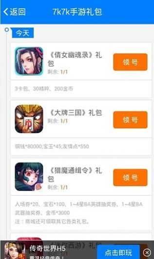 7k7k游戏盒子最新手机版下载图3:
