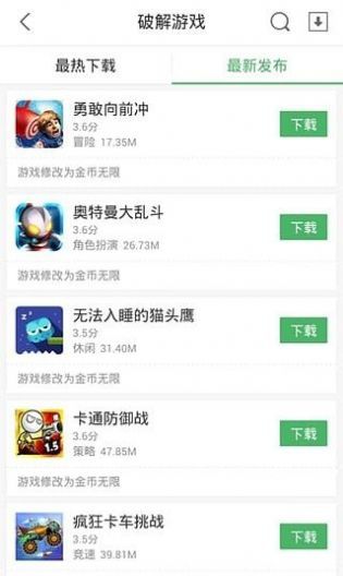 7k7k游戏盒子最新手机版下载图2: