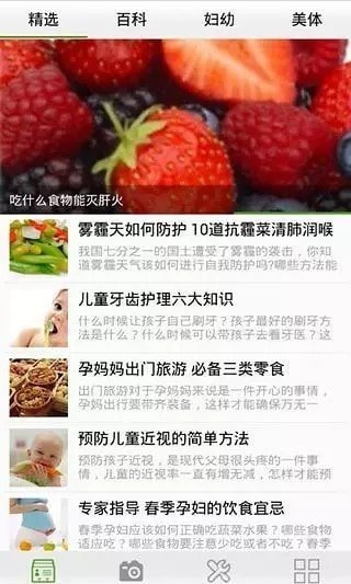 99健康网安卓版图3: