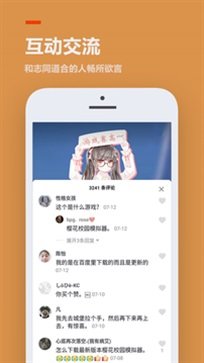 233乐园正版下载安装最新版v2.64.0.1图2: