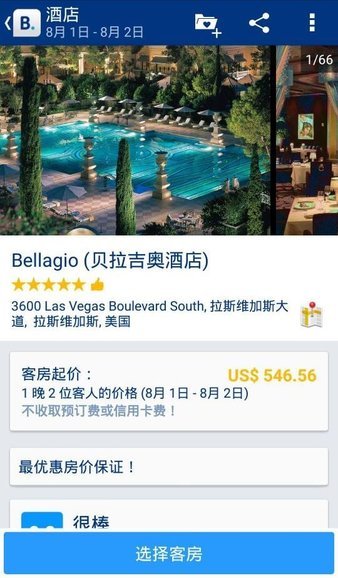booking酒店预订app中文版手机版下载v29.1.0.1图1: