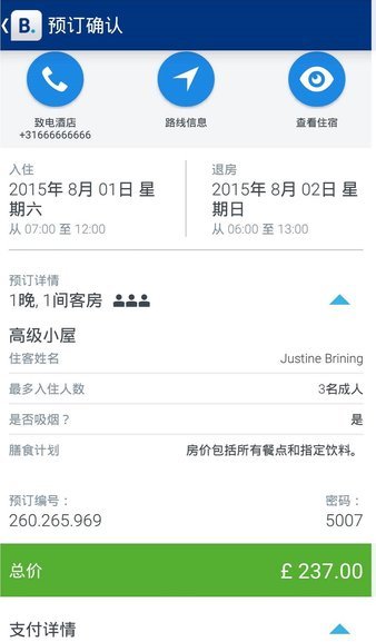 booking酒店预订app中文版手机版下载v29.1.0.1图2: