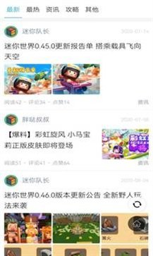233乐园正版下载安装最新版v2.64.0.1图3: