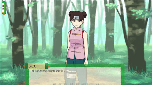 火影忍者异族崛起最新版本v1.26下载图3: