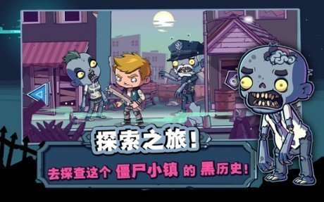 僵尸特工队手游内测版v2.1.1图1: