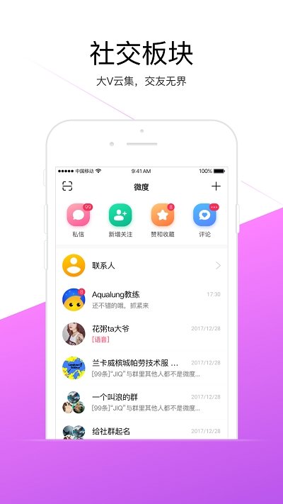 微度app免费下载图3: