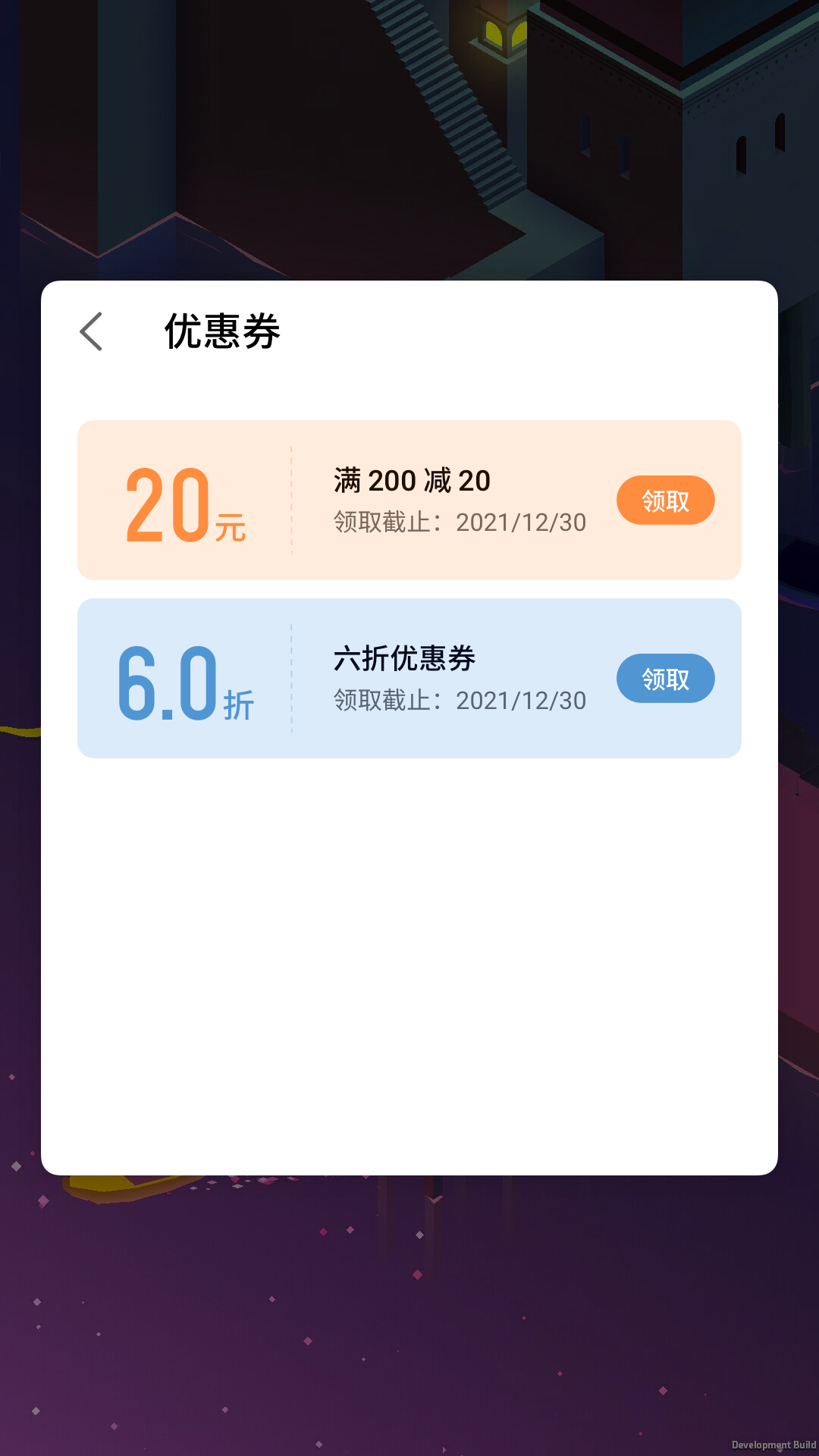 游戏框架防闪退辅助工具v1.0下载图1: