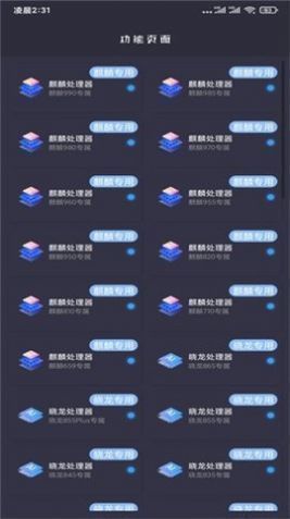 pubgmc画质修改器v1.0下载图3: