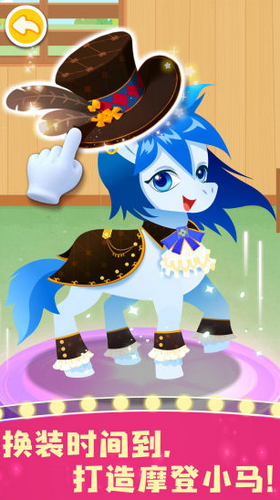 奇妙小马俱乐部手游手机正式版v9.51.00.00下载图3: