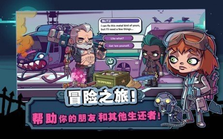 僵尸特工队手游内测版v2.1.1图2: