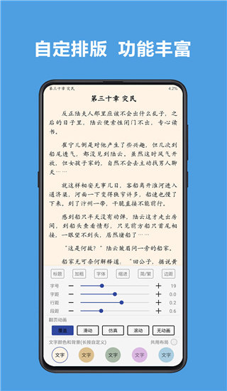 阅读3.0(书源)最新版2023下载安装v3.21.1图4: