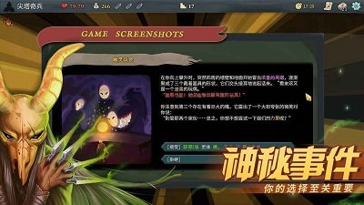 杀戮尖塔崩坠MOD手机版安卓版下载v2.2.4图2: