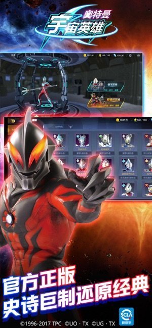 奥特曼宇宙英雄正式版最新版下载v1.0.6图3: