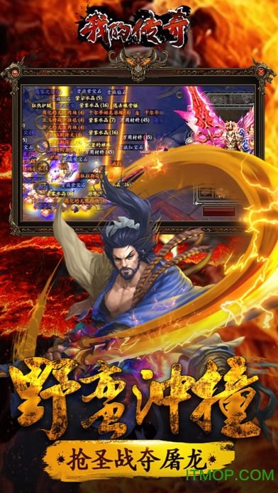我的传奇手游下载v1.0.6图3: