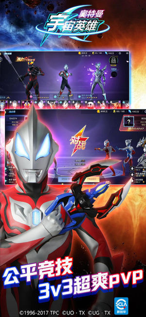奥特曼宇宙英雄正式版最新版下载v1.0.6图片1