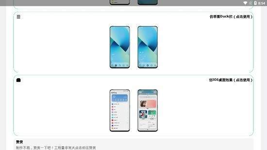 安卓仿苹果IOS主题桌面软件下载v3.0.9图片1