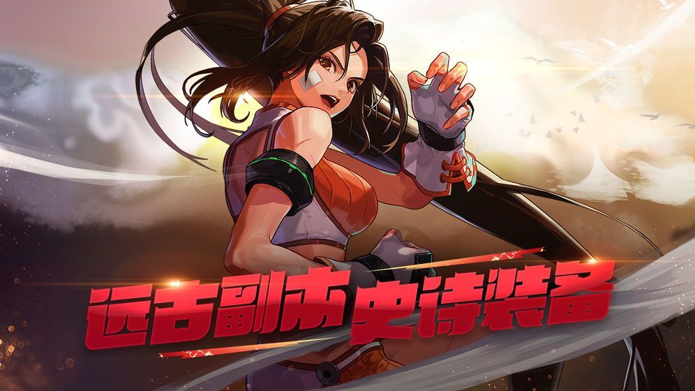 dnf60版本怀旧服手机版下载v0.5.0.10图片1