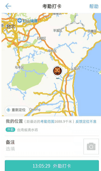 钉钉助手v1.5.2最新版本2023下载v1.0图3: