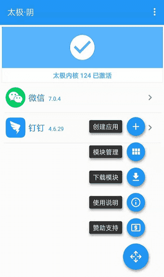 钉钉助手v1.5.2最新版本2023下载v1.0图2: