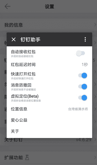 钉钉助手v1.5.2最新版本2023下载v1.0图片1