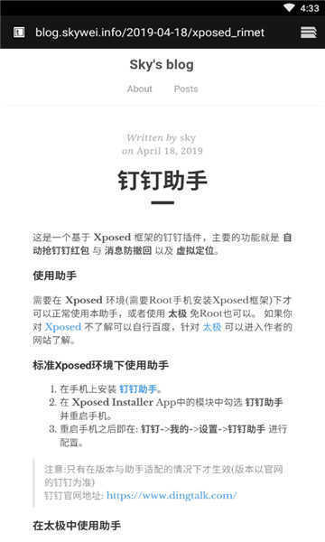 钉钉助手v1.5.2最新版本2023下载v1.0图1: