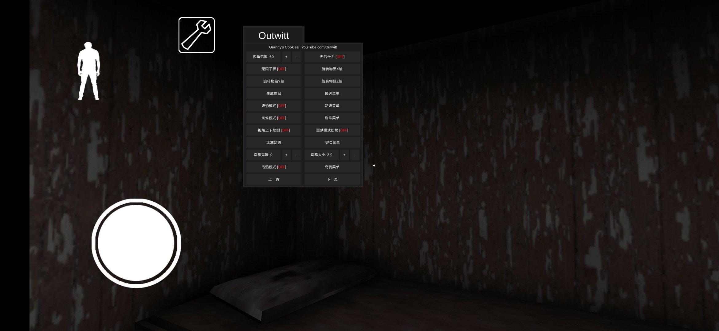 恐怖奶奶中文菜单共存版v1.8下载图3: