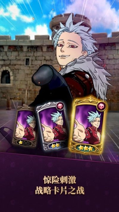 七大罪光与暗之交战手机版下载v1.0.1图片1