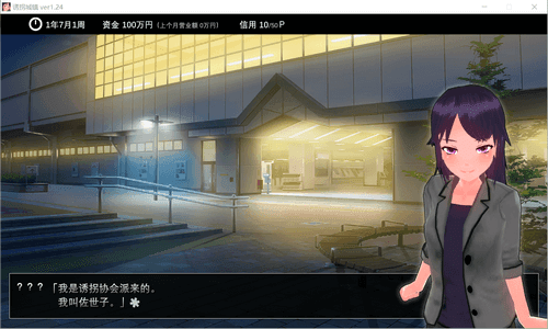 诱拐城镇冷狐版v2.1.1安卓版下载v2.1.1图1: