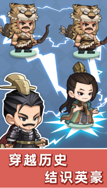 成语群英传手游最新版下载图1: