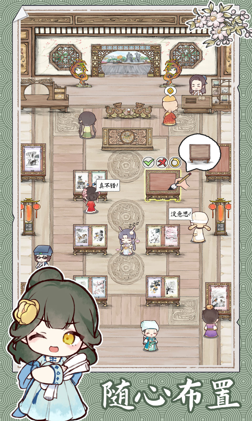 水墨记折相思版游戏下载图2: