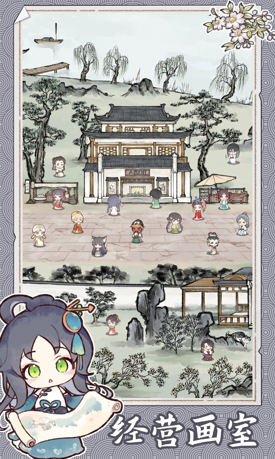 水墨记（兑换码）游戏下载图3: