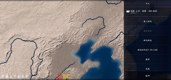 文明时代2中华上下五千年mod最新版3.4.4v1.0图3: