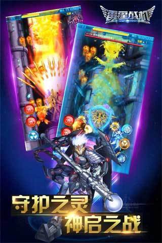 雷霆战机老版本安卓版下载v1.10.500图3: