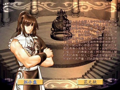 新绝代双骄2物品修改器免费版下载v5.63.3图2: