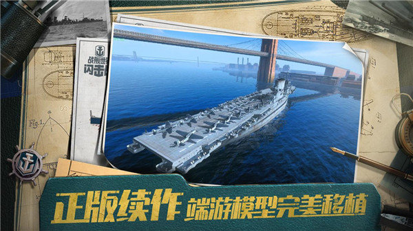 战舰世界反和谐补丁免费版下载v6.0.0图3: