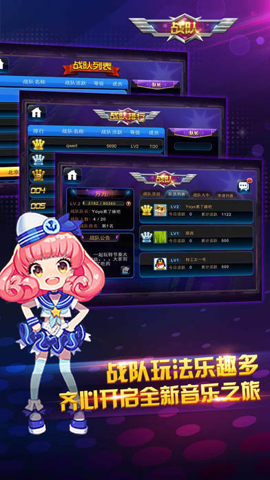 节奏大师正版安装v2.9.9下载图3: