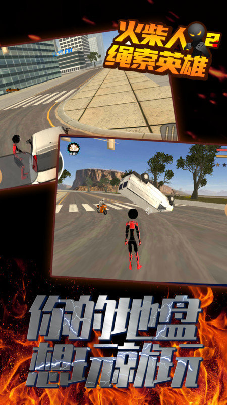 stickmanropehero2内置菜单mod最新版下载v2.68图片1