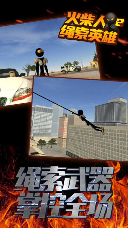 stickmanropehero2内置菜单mod最新版下载v2.68图2: