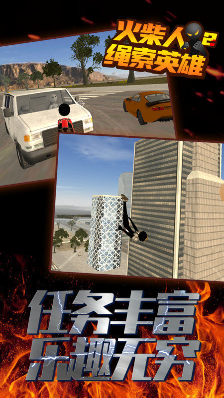 stickmanropehero2内置菜单mod最新版下载v2.68图1: