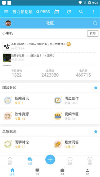 苦力怕论坛我的世界国际服基岩版下载v1.19图片1