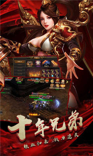 斗罗大陆比比东3d手机版v3.88 下载图片1