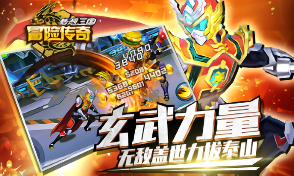 冒险传奇官方版手游v4.4 安卓版 下载图3: