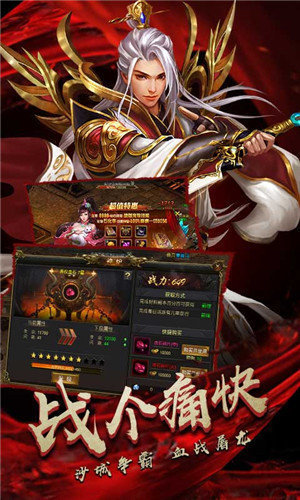 斗罗大陆比比东3d手机版v3.88 下载图2: