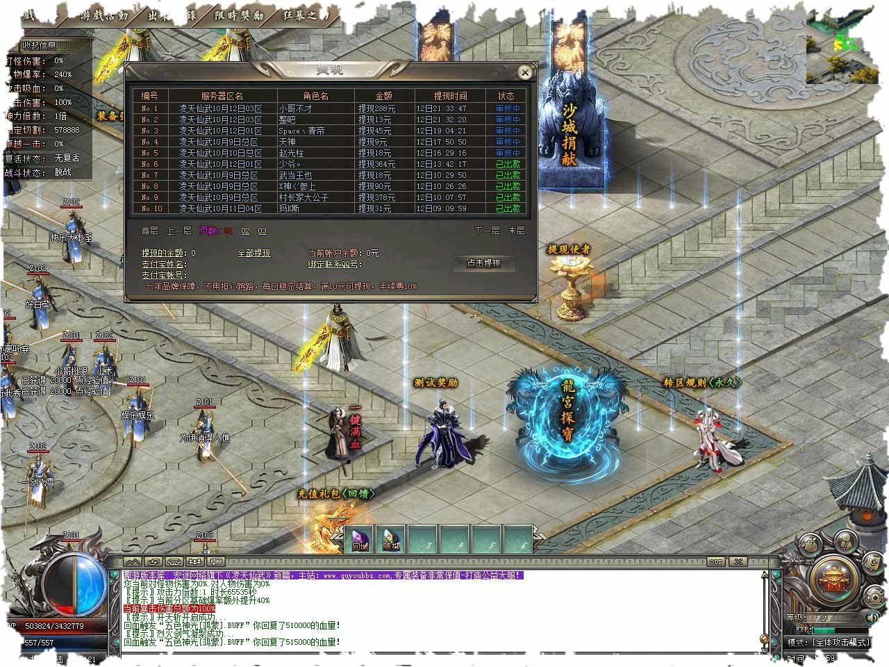 梦回传奇backmir单机版v3.88 下载图2: