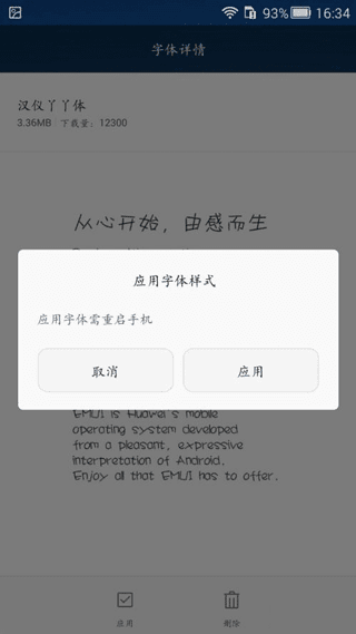 字体管家app手机版免费版2023最新版v7.0.0.9下载?1: