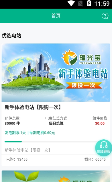 辐光宝2025最新版下载?2: