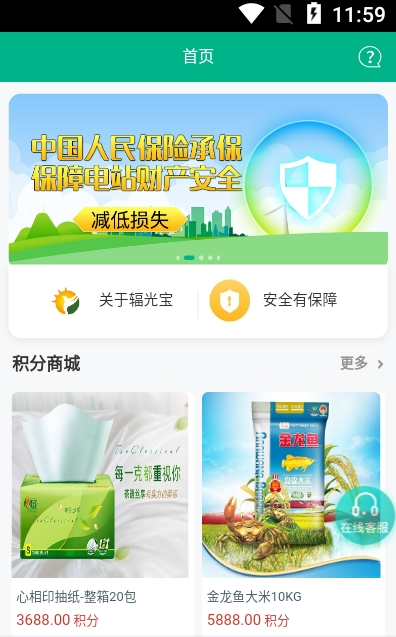 辐光宝2025最新版下载?1: