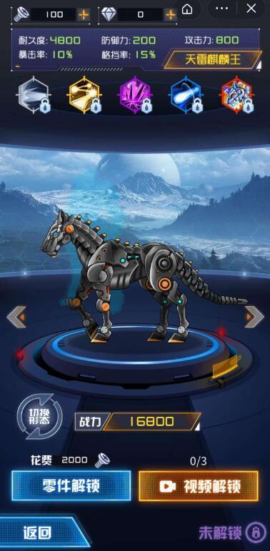 机甲斗兽场2免广告版机械兽王2023下载V1.0图2: