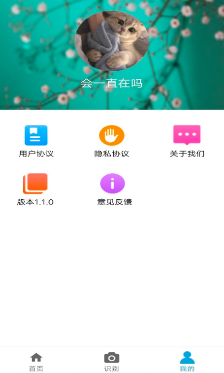 植物品鉴软件官方版下载?1: