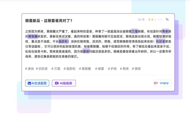 copydone AI最新版下载图3: